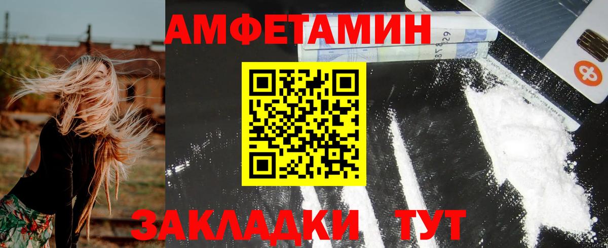 АМФЕТАМИН Premium Когалым