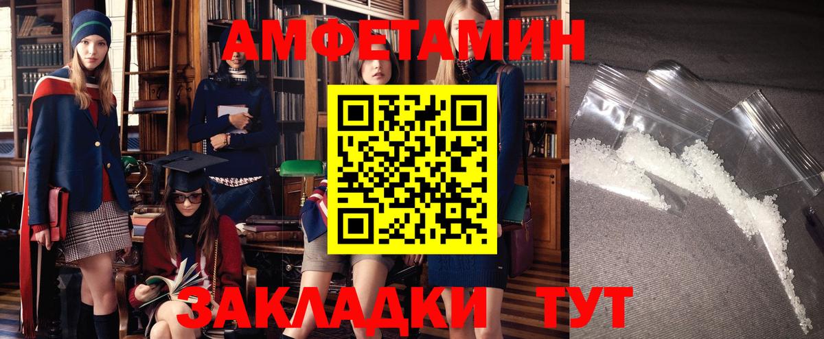 Когалым  Amphetamine 98%  Вход с VPN 