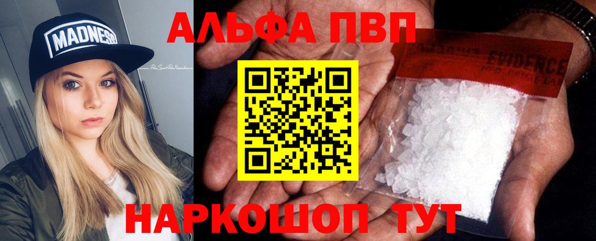 Alpha-PVP VHQ  Alpha PVP  Alpha-PVP VHQ  Когалым 