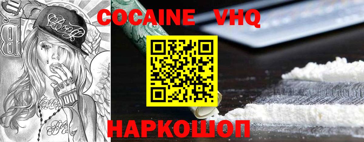 Cocaine Fish Scale  Вход с VPN  Кокаин  Когалым 