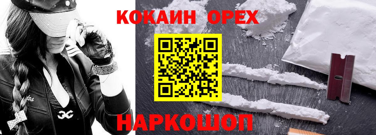 КОКАИН Боливия Когалым