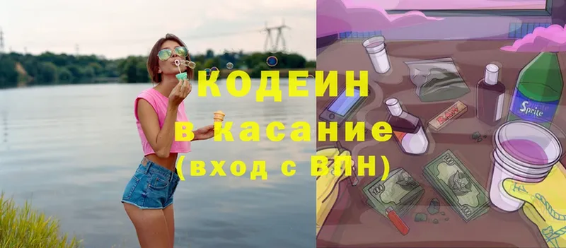 ОМГ ОМГ ONION  Когалым  Codein напиток Lean (лин) 