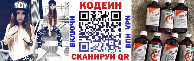 Кодеин напиток Lean (лин)  blacksprut ТОР  Когалым 