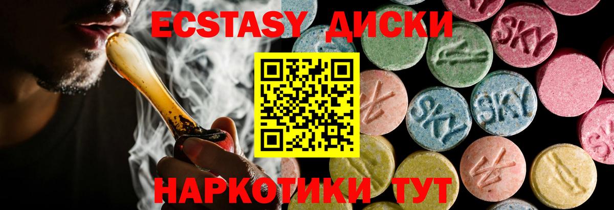Когалым  ЭКСТАЗИ Дубай  Ecstasy  закладка  Вход с VPN  ЭКСТАЗИ VHQ 
