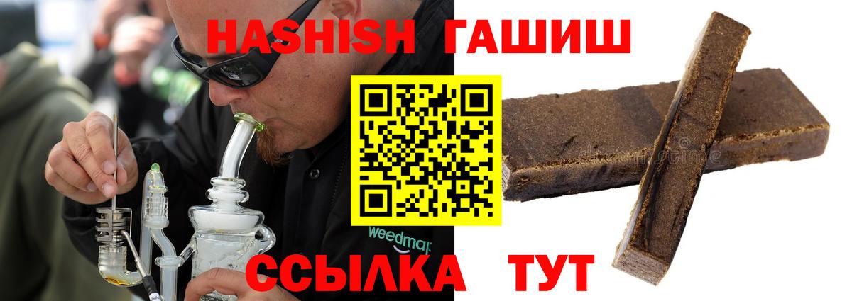 ГАШ ice o lator  дарнет шоп  ГАШ hashish  Когалым 