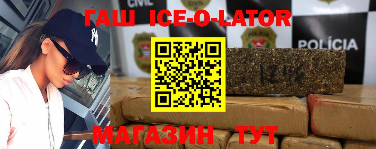 Когалым  ГАШ ice o lator  Вход с VPN 