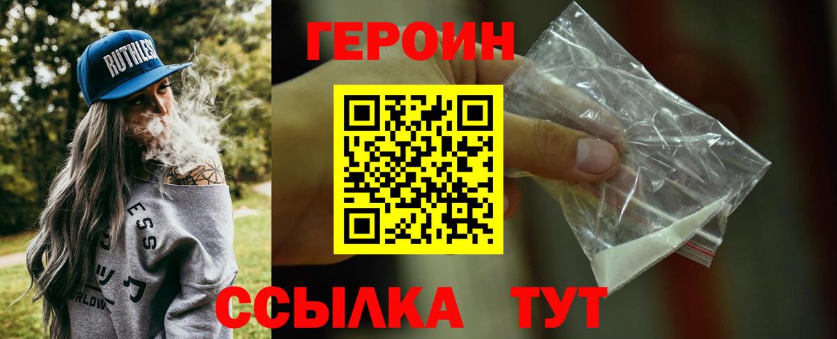Героин  Вход с VPN  Когалым  ГЕРОИН хмурый 