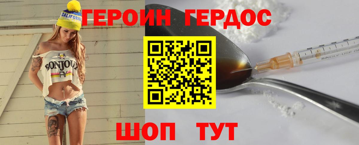 ГЕРОИН Афган  ГЕРОИН  Когалым 