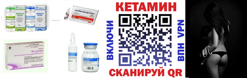дарнет шоп  Когалым  Кетамин ketamine 