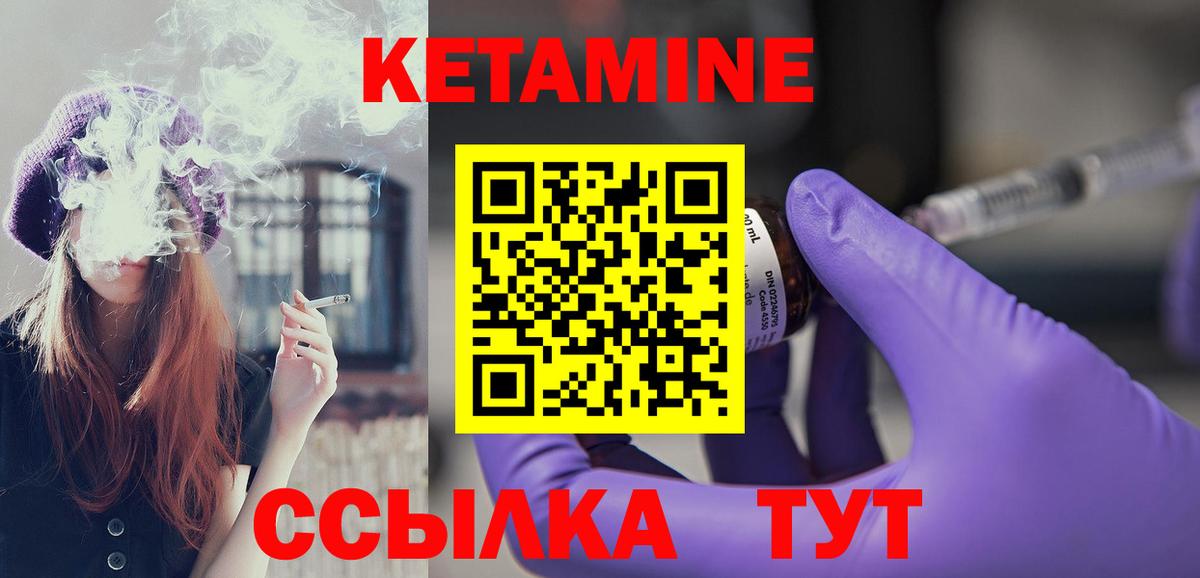 КЕТАМИН VHQ  Вход с VPN  Когалым 