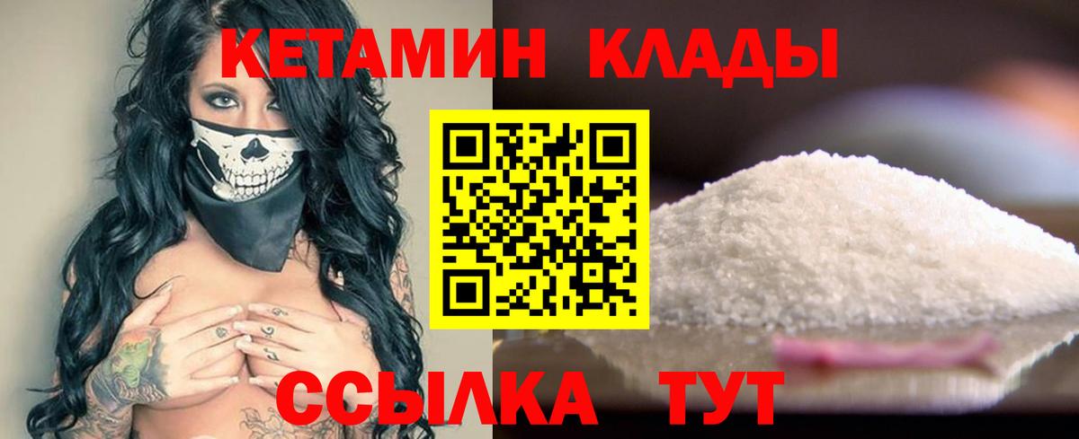 КЕТАМИН VHQ Когалым