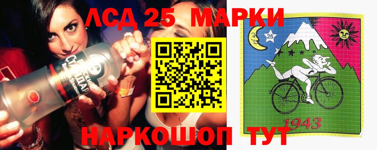 LSD-25 экстази кислота  ЛСД экстази  Когалым 