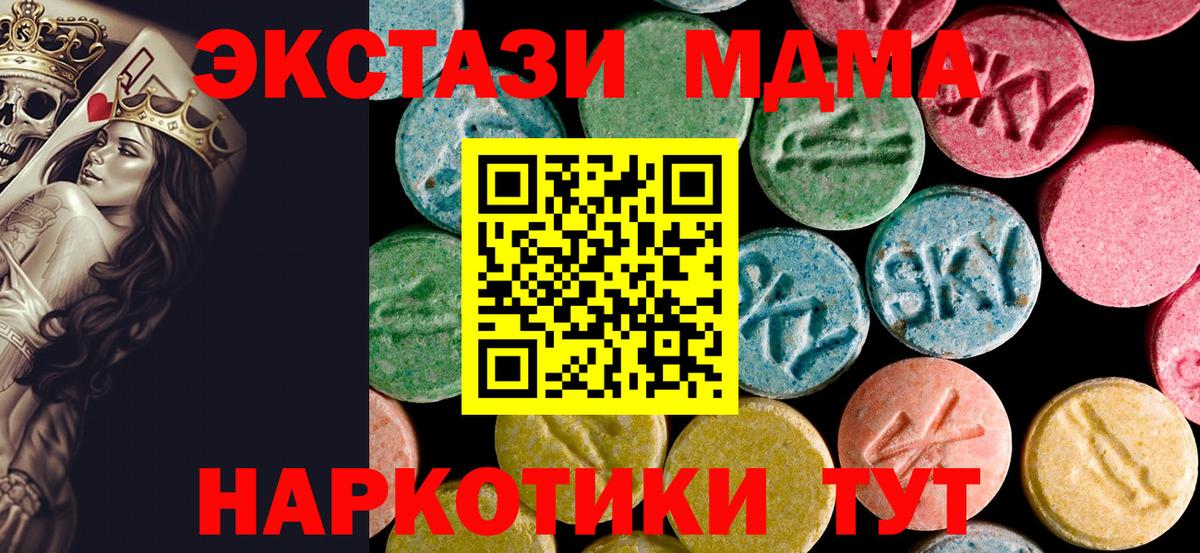 Когалым  MDMA  Вход с VPN  MDMA VHQ 
