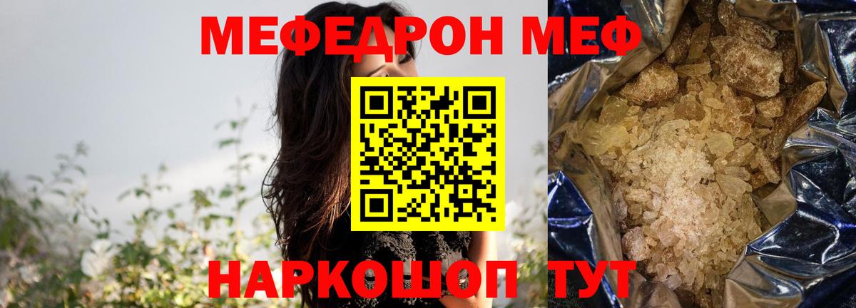 Меф мука  МЯУ-МЯУ  Когалым 