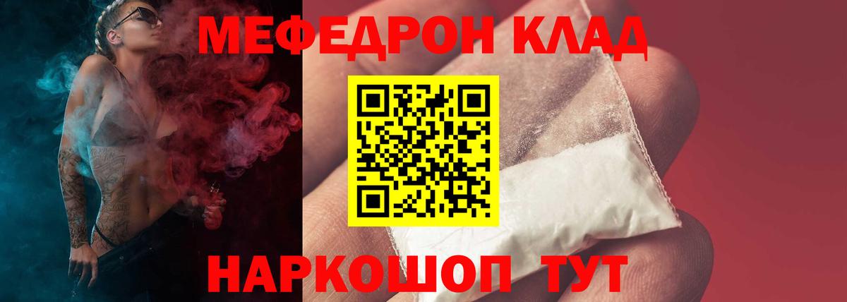 МЕФ  МЕФ  Когалым  МЯУ-МЯУ кристаллы  Меф 4 MMC  Вход с VPN 