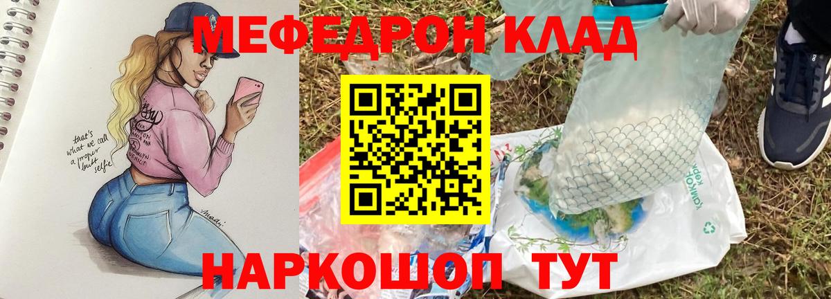 Меф  Когалым