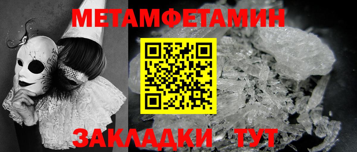 Метамфетамин  Когалым  Метамфетамин Methamphetamine 