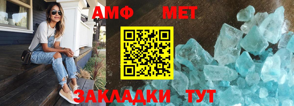 Первитин кристалл  Вход с VPN  МЕТАМФЕТАМИН  Когалым 