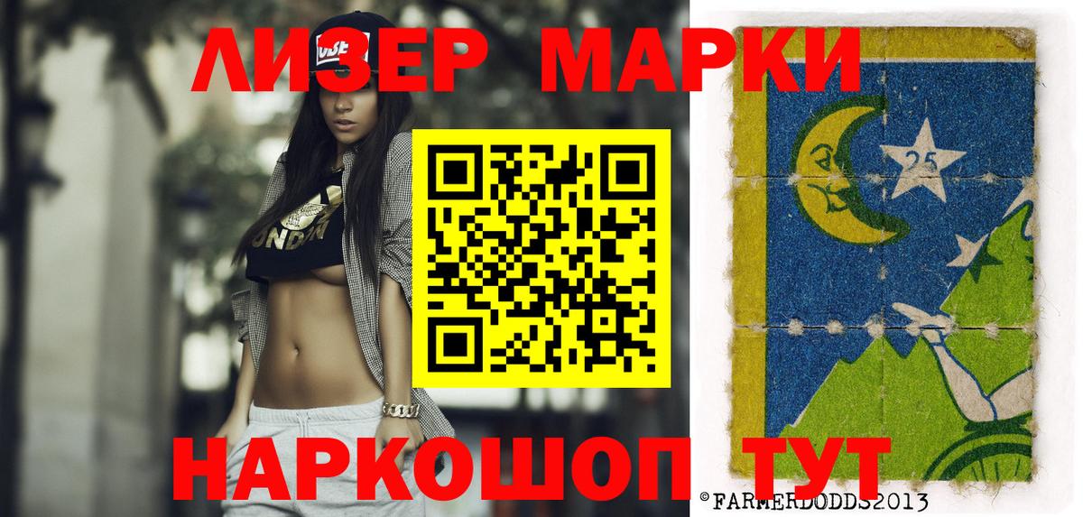 Марки N-bome  Наркотические марки 1500мкг  Когалым  Наркотические марки 1500мкг 