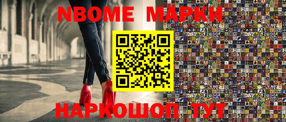 Марки 25I-NBOMe 1,8мг  Вход с VPN  Марки 25I-NBOMe 1,8мг  Когалым 