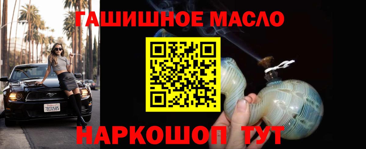 ТГК THC oil  ТГК концентрат  Когалым  что такое   Вход с VPN 